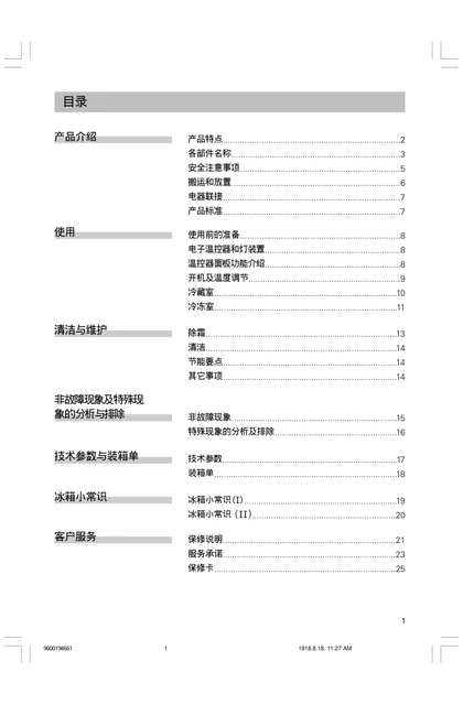 siemens 西门子 KK25V70TI